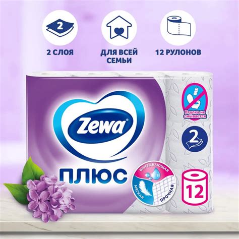 Туалетная бумага Zewa Сирень, двухслойная, 12 рулонов - купить с ...
