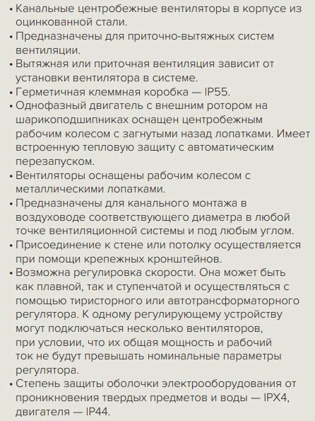 Вентилятор канальный ERA MARS GDF 150 - купить климатическое ...