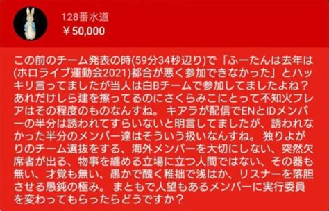 【さくらみこの炎上騒動5選】宝鐘マリンとのbl本朗読や、彼氏との同棲疑惑で燃えた過去があった Vtuberまとめ図鑑