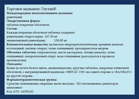 Таблетки гістак: інструкція із застосування, ціна та відгуки