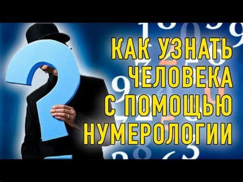 книга Большая книга нумерологии – скачать fb2, epub, pdf бесплатно ...