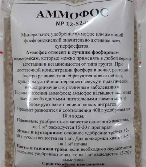 Удобрение Аммофос: применение, состав, инструкция для открытого грунта ...