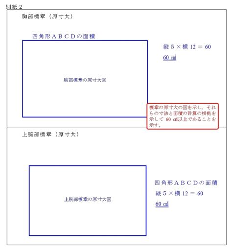 警備業の制服と護身用具について | ツナグ行政書士事務所
