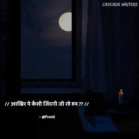 Quotes Writings By Preeti Yadav