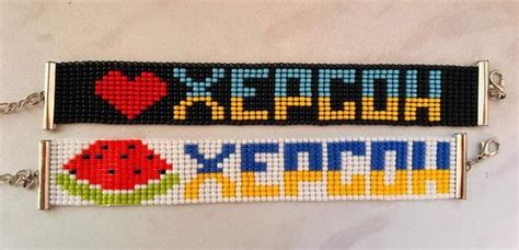 Beaded Bracelet with Kherson Inscription