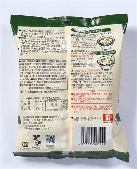 創健社 お湯かけ麺 わかめそば 725g 株式会社創健社 自然食品の企画・製造・卸売