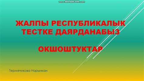 Аналогиялар. Себеп жана натыйжа байланышы - YouTube