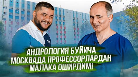 Жинсий заифликни, тез бушанишликни янги методикалари - YouTube