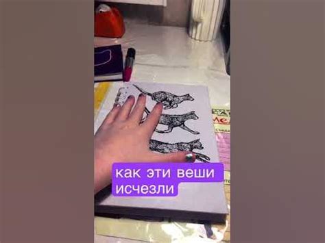 как эти веши исчезли - YouTube