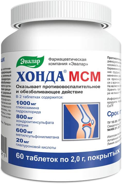 Хонда МСМ Эвалар — купить по низкой цене на Яндекс Маркете