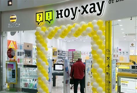 НОУ ХАУ - Kuntsevo