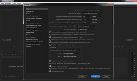 Adobe Premiere Pro скачать бесплатно русская версия