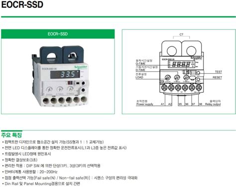 EOCRSSD 30S AI산전