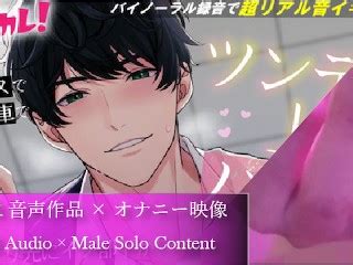 ツンデレ上司とパコつき残業ナイト限界まで攻められちゃってヘロヘロです おまけつき ASMR バイノーラル オフィス 電車 スーツ 中出し Pornhub Gay