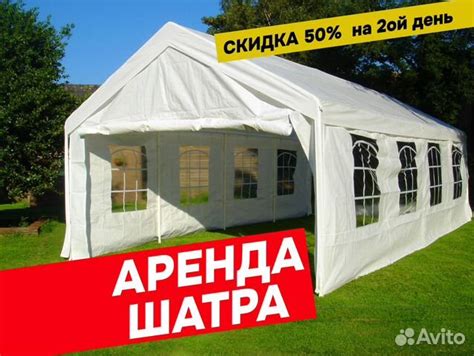Палатка Шатер для различных мероприятий в аренду купить во Владимире ...