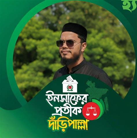 banglades jamat islamee