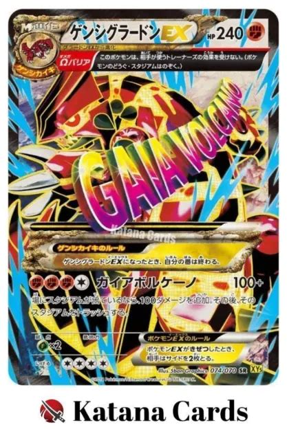 CARTES POKÉMON EX NM Primal Groudon EX 074 070 SR japonaises EUR 119 87