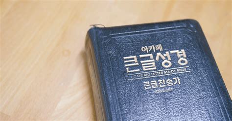 Double The Bibles Means Double The Transformation In North Korea