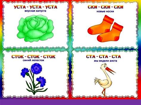 Чистоговорки в картинках - презентация онлайн
