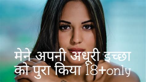 Antarvasna Sex Stories Youtube