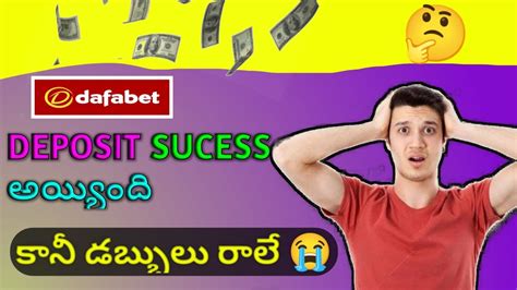 Dafabet Money Deposited But Not Came Dafabet Deposits Problems