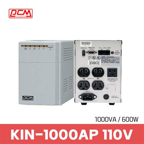 KIN-1000AP 110V 1kVA 600W 무정전전원장치 AVR