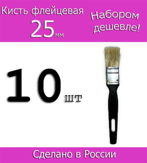 Кисть флейцевая Стандарт, 25 х 6 мм, натуральная щетина, пластиковая ...