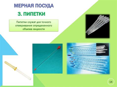 Химическая посуда и лабораторное оборудование - презентация онлайн
