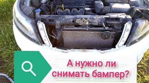 Как помыть радиатор Киа Рио не снимая бампера. Смотри 2 часть в ...
