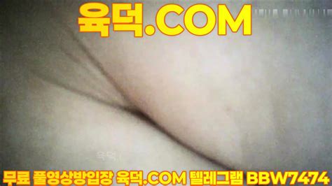 최신작 남친 자지 맛나게 빨아주는 최신영상 한국야동 무료야동 국산야동 무료입장 텔레그램 BBW 검색