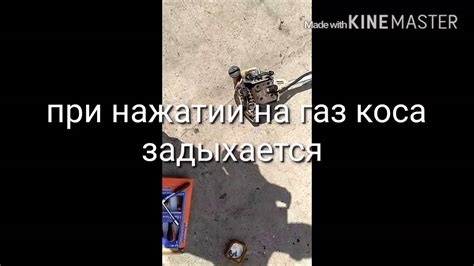 Бензокоса глохнет или задыхается при нажатии на газ - YouTube