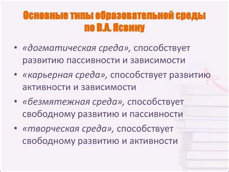 Образовательная среда: от моделирования к проектированию - презентация ...