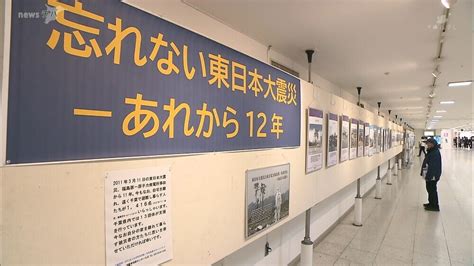 東日本大震災から12年震災の記憶を伝える写真展／千葉市 チバテレ＋プラス