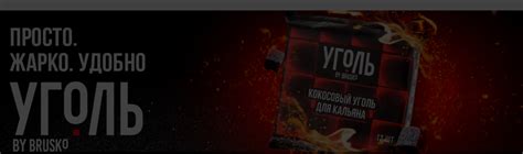 BRUSKO - в новой упаковке!