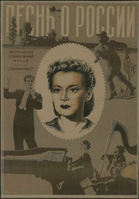 Постеры: Песнь о России / Постер фильма «Песнь о России» (1944) #3818269