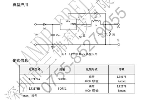 LP2178B 非隔离5V400MA电源方案LP2178空气炸锅电源IC 替代AP8506-阿里巴巴