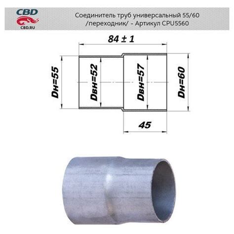 Купить Изгиб трубы глушителя труба d55, угол 90°, L450 из нерж. алюм ...