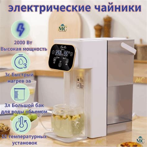 Электрический чайник с функцией поддержания температуры - купить с ...