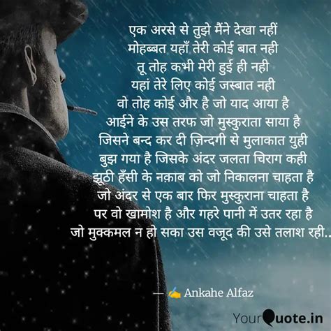 एक अरस स तझ मन दख Quotes Writings by Anurag YourQuote