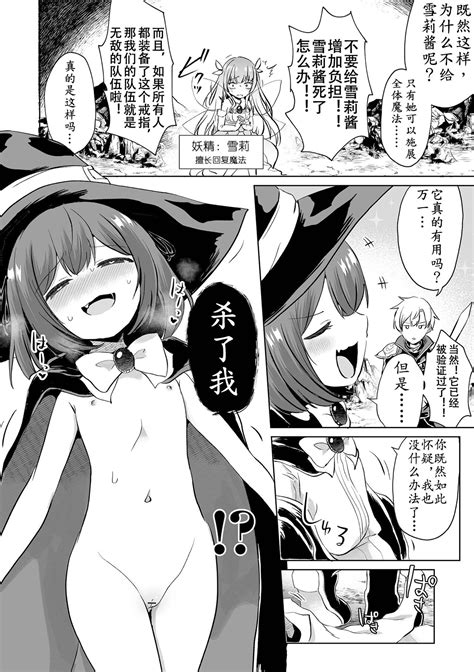 Dokuzu Yuusha To Namaiki Mahoutsukai Page Nhentai Hentai Doujinshi And Manga