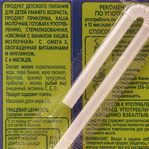 Кашка Хайнц 200мл молочная овсяная с бананом с Омега3 т/п 1/12 купить ...