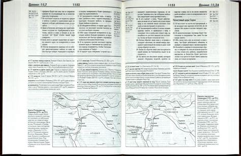Новая Женевская учебная Библия | Миссия «Руфь»