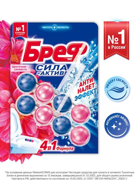 Туалетный блок Бреф Сила-Актив Цветочная свежесть в виде блока ...