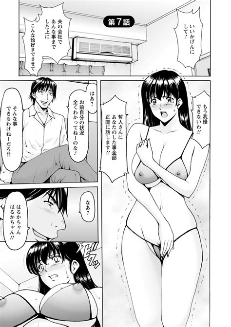 Sennou NetorareTsuma Haruka Page Nhentai Hentai Doujinshi And Manga