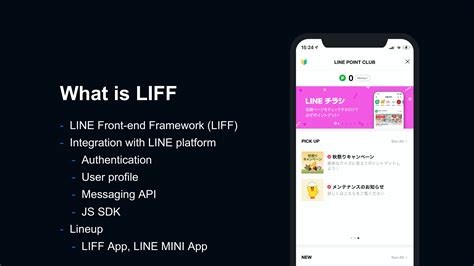 Liffプラットフォームで動作するwebアプリの作り方 Line向けアプリの作り方超入門 ログミーtech