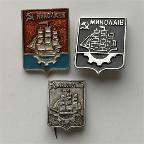 Купить Значки СССР город Николаев в Украине и Киеве