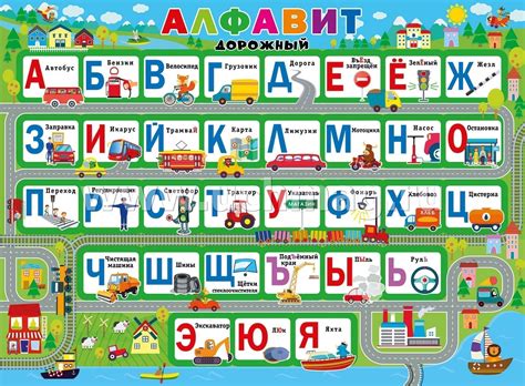 Дорожная Азбука Для Детей В Картинках – Telegraph