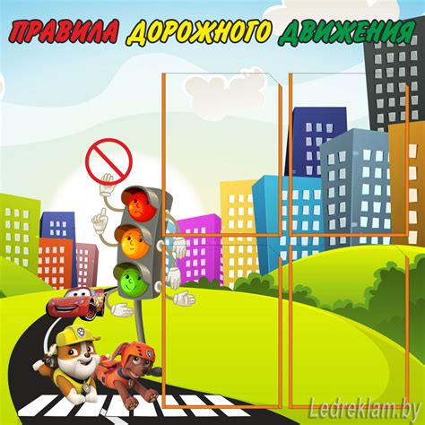 Стенд ПДД с 4 карманами А4