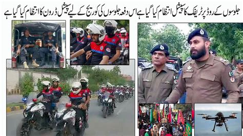 Ssp Multan Ka Flag March Youtube