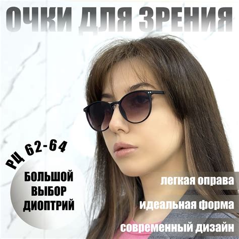 Очки для зрения/ очки для чтения/ очки корригирующие/ мужские/ женские ...